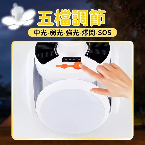 太陽能足球燈 