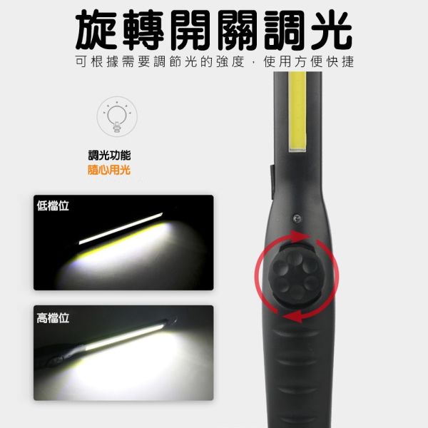 磁吸摺疊COB工作燈 