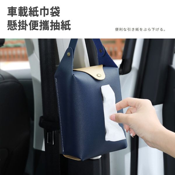 車用掛式衛生紙盒 掛式衛生紙盒,車用面紙盒,皮革面紙套,掛式面紙收納盒,衛生紙套,掛式面紙盒,車內衛生紙盒,皮革面紙盒,車用掛式面紙盒