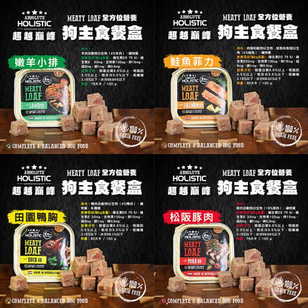 【超越巔峰 Absolute Holistic 】  主食餐盒 100g 狗主食罐 貓狗鮮肉餐盒｜鮮烤火雞/鮪魚腹肉/嫩烤雞排/田園鴨胸/松阪豚肉/嫩羊小排/鮭魚菲力｜高蛋白無穀天然寵物主食 Absolute Holistic

超越巔峰 主食餐盒

Absolute Holistic 餐盒

狗主食餐盒

貓咪主食罐推薦

無穀寵物主食

鮮肉狗主食罐

火雞狗主食罐

鮪魚腹肉寵物餐盒

鴨胸狗主食

松阪豚肉寵物罐

羊肉狗餐盒

鮭魚菲力狗餐盒

高蛋白犬貓主食