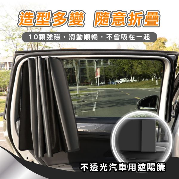 汽車磁性遮陽簾 鋁銀遮陽簾 汽車磁性遮陽簾 車用遮陽簾 車窗遮陽簾 車用隔熱簾 磁吸遮陽簾 汽車窗簾 車用防曬簾 汽車遮陽板 車用遮陽用品