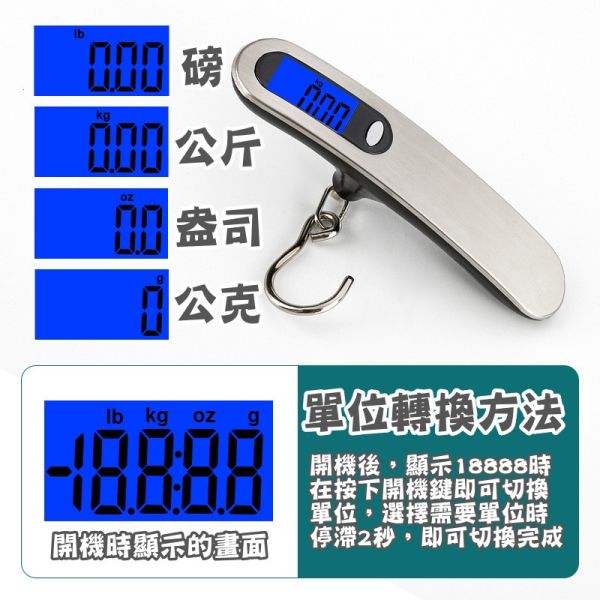 電子行李秤 電子行李秤 行李秤 手提秤 旅行秤 出國必備 電子秤 行李重量秤 快遞秤 便攜秤 行李秤重