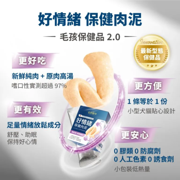 【毛掌醫學】狗貓保健肉泥 6g【舒壓｜固免疫｜純魚油】寵物保健補充｜ 犬貓保健營養品 狗貓保健肉泥, 寵物保健品, 貓咪魚油補充, 狗狗免疫力提升, 貓咪舒壓營養泥, 犬貓保健食品推薦, PawsMed毛掌醫學, 狗貓日常營養補充, 魚油保健肉泥, 貓狗營養泥