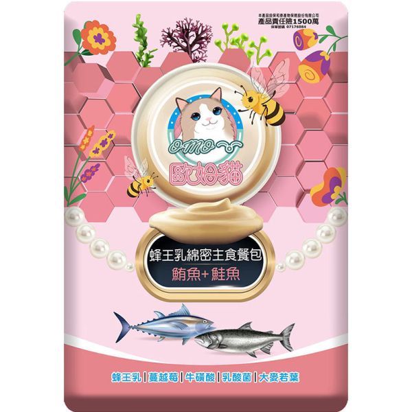 【歐姆貓 OMO】歐姆貓 主食餐包 60g 貓主食罐推薦｜鯖魚干貝、鮪魚鱈魚卵、鮪魚鮭魚 全齡貓濕糧 歐姆貓主食餐包、歐姆貓貓罐、貓主食罐推薦、全齡貓濕糧、鯖魚干貝貓餐包、鮪魚鱈魚卵貓罐、鮪魚鮭魚貓罐、鮪魚餐包、無穀貓主食、貓咪濕糧推薦