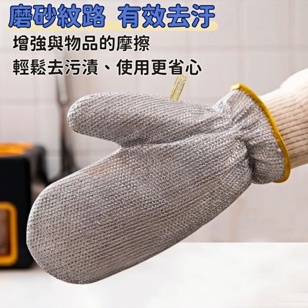 鋼絲洗碗手套 