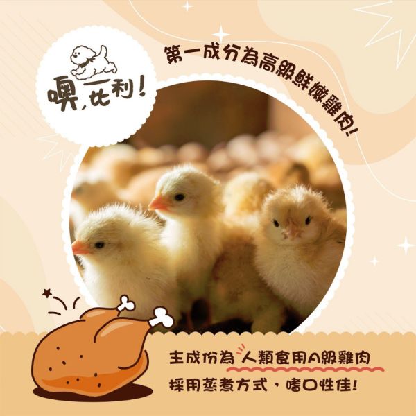 【噢，比利O.Bill】頂級機能軟飼料 900g｜皮毛亮麗・關節配方｜高蛋白半濕犬糧｜全齡犬適用 機能保健主食推薦 噢比利狗飼料、O.Bill軟飼料、噢比利機能軟飼料、犬用軟飼料推薦、機能犬糧、狗主食飼料、皮毛亮麗狗飼料、關節保健狗飼料、狗軟糧、半濕型犬糧、狗狗關節保健飼料、狗毛髮亮澤飼料