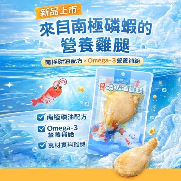 南極磷蝦油雞腿75g｜犬貓適用｜高蛋白寵物零食｜Omega-3皮毛保健｜狗狗雞腿零食 貓咪點心推薦｜Camo卡默 狗狗雞腿零食
貓咪雞腿零食
寵物零食推薦
南極磷蝦油
Omega-3 寵物
狗狗皮毛保健
貓咪皮膚保健
高蛋白寵物零食
天然寵物零食
犬貓零食