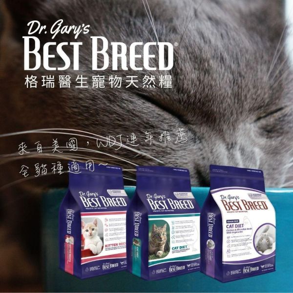 Dr.Gary’s格瑞醫生犬貓糧4LB｜成犬/成貓配方｜低敏高蛋白｜短期限特價出清 狗飼料推薦,貓飼料推薦,低敏飼料,高蛋白犬糧,短期限飼料,特價寵物飼料,格瑞醫生