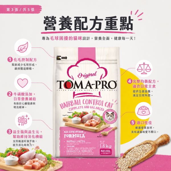 【TOMA-PRO 優格】成幼貓飼料 雞肉＋米 化毛高纖配方 優格經典系列 優格成幼貓化毛高纖7kg、優格成幼貓化毛高纖13.6kg、TOMA-PRO化毛貓飼料、優格雞肉米貓糧、化毛貓飼料推薦、高纖貓飼料推薦、幼貓成貓飼料推薦