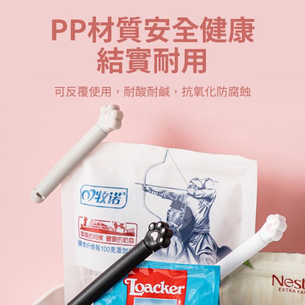 貓掌食物封口夾 