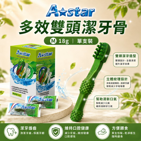 【A Star】犬用潔牙骨 單支裝｜多效螺旋14g S／多效雙頭18g M｜狗狗潔牙棒 口腔清潔 磨牙零食 A Star 多效螺旋犬用潔牙骨14g
A Star 多效雙頭犬用潔牙骨18g
狗狗潔牙棒單支裝
小型犬潔牙骨推薦
犬用潔牙骨 S號
犬用潔牙骨 M號
狗狗日常潔牙零食
狗狗口腔清潔零食推薦