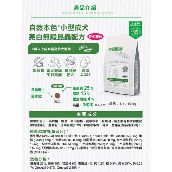 自然本色 犬飼料 1.5KG /2KG 無穀系列 羊肉  鮭魚 白魚 昆蟲 雞肉 磷蝦 迷你顆粒/大顆粒 自然本色狗飼料, 自然本色成犬飼料, 自然本色幼犬飼料, 低敏狗飼料推薦, 無穀狗飼料, 小型犬飼料, 大型犬飼料, 狗狗亮毛飼料, 淚痕狗飼料, 羊肉狗飼料, 鮭魚狗飼料, 白魚狗飼料, 雞肉狗飼料, 昆蟲狗飼料, 磷蝦狗飼料, 狗飼料推薦2025, 高齡犬保健飼料