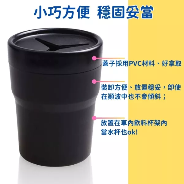 車用小型置物盒 車用置物盒 車用垃圾桶 收納桶 雜物桶 小型垃圾桶 汽車置物盒 杯架垃圾桶 車載收納桶 汽車收納桶