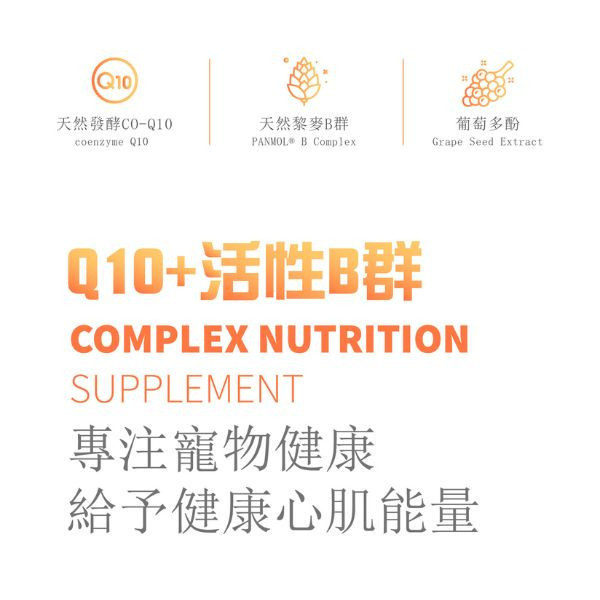 【Life+ 虎揚 】護心肝 Q10+B群 犬貓保健 40粒｜護肝補能 心臟保健 提升代謝 增強體力 維持健康活力 Life+護心肝,犬貓護肝,寵物Q10,活性B群,犬貓營養補給,心臟保健,肝臟保健,代謝提升,疲勞恢復,毛孩營養品,寵物補能,寵物保健食品