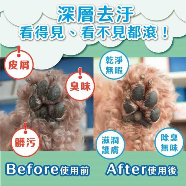 【臭味滾 】寵物腳底清潔慕斯 150ml｜狗貓適用 升級款 無香精 抗菌保濕 除臭泡沫 清爽護理 臭味滾 腳底清潔慕斯

寵物腳底清潔慕斯

狗狗腳底清潔

貓咪腳底清潔

臭味滾 慕斯 150ml

寵物腳底除臭

寵物腳掌護理

狗貓腳底護理泡沫

免水洗腳底清潔

寵物腳底抗菌保濕
