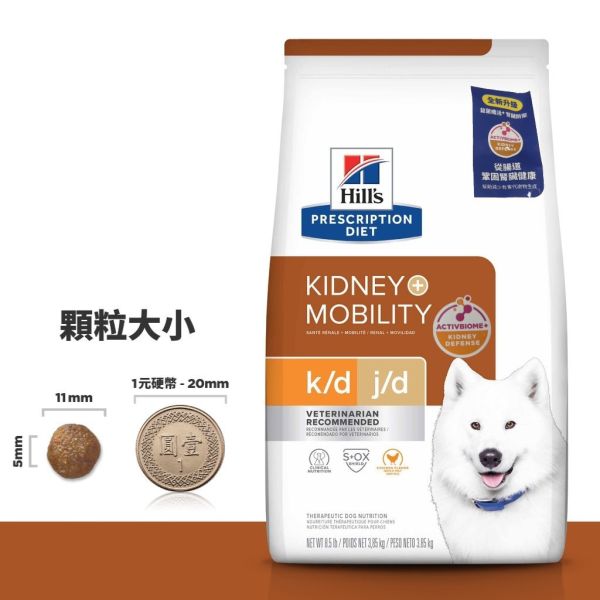 Hill’s 希爾思 犬用 k/d + j/d 腎臟病護理＆關節活動力處方乾糧 8.5磅｜犬腎臟與關節雙重營養管理 希爾思 k/d j/d

犬 腎臟病 關節 處方飼料

狗 腎臟 護理 飼料

犬 關節 活動力 處方糧

Hill’s k/d + j/d