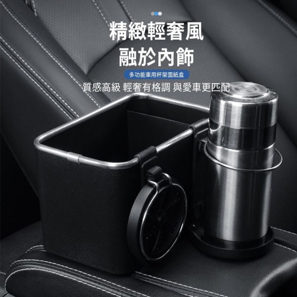 多功能車用杯架面紙盒 