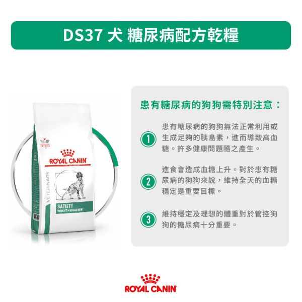 皇家【犬】糖尿病處方乾糧 DS37犬糖尿病處方1.5kg / 7kg 狗狗糖尿病飼料

皇家糖尿病犬飼料

狗狗控糖飼料推薦

狗狗血糖控制飼料

Diabetic 狗乾糧

狗狗糖尿病飲食

糖尿病犬飼料品牌

狗狗糖尿病可以吃什麼

Royal Canin Diabetic

狗狗糖尿病營養建議