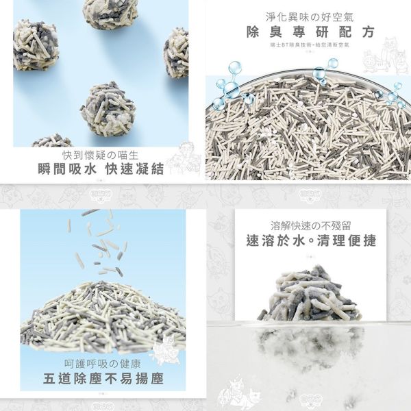 【寵悠悠】小蘇打豆腐砂｜天然豆腐貓砂 除臭抗菌 可沖馬桶｜原味 白茶 薰蘭 多貓家庭推薦 寵悠悠,小蘇打豆腐砂,豆腐砂,貓砂推薦,天然豆腐砂,可沖馬桶貓砂,多貓貓砂,低粉塵豆腐砂,除臭抗菌貓砂,環保貓砂,高吸水貓砂,原味豆腐砂,白茶豆腐砂,薰蘭豆腐砂,五合一豆腐砂,貓砂不黏底