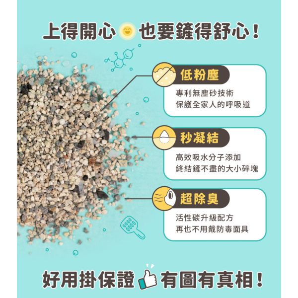 【怪獸部落 LitoMon】費洛蒙紓壓礦砂 4kg｜強效除臭 快速凝結 不黏底 低粉塵 安撫情緒 貓砂推薦 怪獸部落,Monster Tribe,費洛蒙礦砂,紓壓貓砂,情緒安撫貓砂,除臭貓砂,快凝結貓砂,低粉塵貓砂,不黏底貓砂,天然礦砂,貓砂推薦,礦砂4kg,多貓家庭貓砂,環保貓砂,費洛蒙貓砂推薦