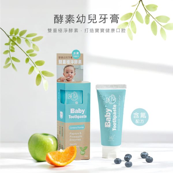 酷咕鴨 KUKU PLUS 酵素幼兒牙膏 50g｜水果微量含氟／草莓無氟／葡萄無氟 酵素幼兒牙膏

幼兒牙膏 推薦

無氟幼兒牙膏

含氟幼兒牙膏

酷咕鴨 牙膏

KUKU 幼兒牙膏

寶寶 牙膏 50g