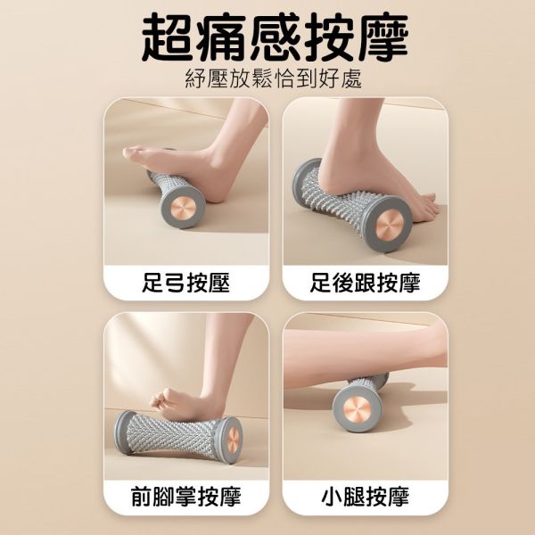 足底按摩滾輪 足底按摩滾輪,按摩滾筒,腿部按摩器,小腿按摩棒,筋膜滾輪,腳底按摩器,運動放鬆器,腳底滾輪,按摩用品,放鬆按摩器