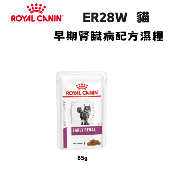 皇家 ER28W 貓早期腎臟處方濕糧 85G｜Early Renal 腎臟保健｜獸醫處方 Royal Canin ER28W

Early Renal 貓

貓早期腎臟飼料

貓腎臟處方濕糧

貓低磷濕糧

貓腎臟保健 食物

皇家貓腎臟處方

貓不愛喝水 濕糧