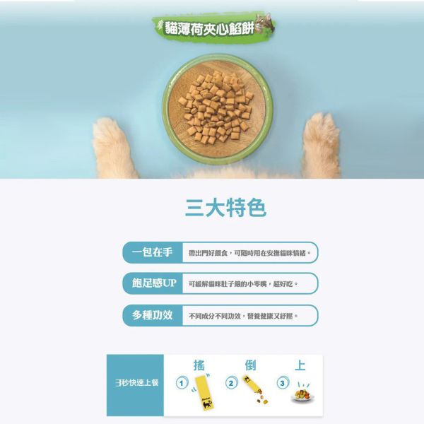 【A star】 貓狗零食 夾心餡餅 20g｜干貝鮪魚/鮮蝦鮪魚/蟹肉鮪魚/鱈魚鮭魚/鮪魚鮭魚/原草鮭魚 貓犬通用 點心零食 A star 夾心餡餅

貓狗零食 夾心餅乾

鮪魚鮭魚餡餅

干貝鮪魚零食

蟹肉鮪魚點心

鱈魚鮭魚餅乾

貓零食 狗零食

訓練獎勵零食

貓狗日常點心

單包貓狗餅乾