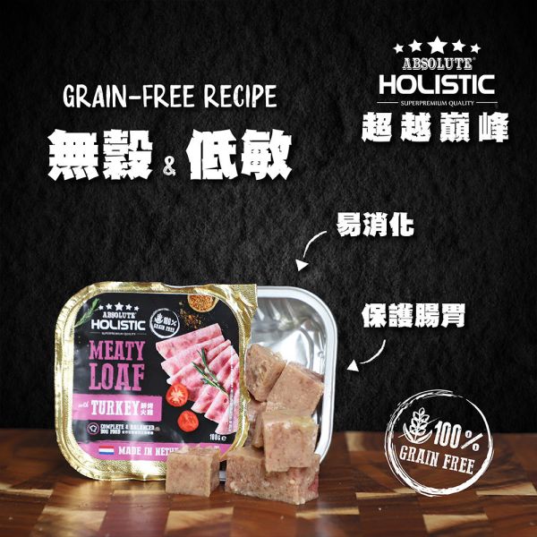 【超越巔峰 Absolute Holistic 】  主食餐盒 100g 狗主食罐 貓狗鮮肉餐盒｜鮮烤火雞/鮪魚腹肉/嫩烤雞排/田園鴨胸/松阪豚肉/嫩羊小排/鮭魚菲力｜高蛋白無穀天然寵物主食 Absolute Holistic

超越巔峰 主食餐盒

Absolute Holistic 餐盒

狗主食餐盒

貓咪主食罐推薦

無穀寵物主食

鮮肉狗主食罐

火雞狗主食罐

鮪魚腹肉寵物餐盒

鴨胸狗主食

松阪豚肉寵物罐

羊肉狗餐盒

鮭魚菲力狗餐盒

高蛋白犬貓主食