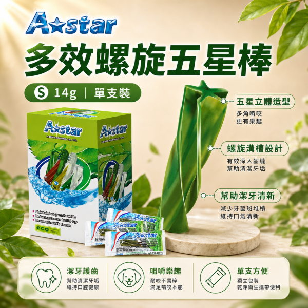 【A Star】犬用潔牙骨 單支裝｜多效螺旋14g S／多效雙頭18g M｜狗狗潔牙棒 口腔清潔 磨牙零食 A Star 多效螺旋犬用潔牙骨14g
A Star 多效雙頭犬用潔牙骨18g
狗狗潔牙棒單支裝
小型犬潔牙骨推薦
犬用潔牙骨 S號
犬用潔牙骨 M號
狗狗日常潔牙零食
狗狗口腔清潔零食推薦