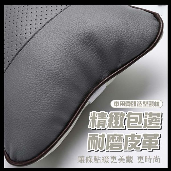 車用骨頭造型透氣枕 