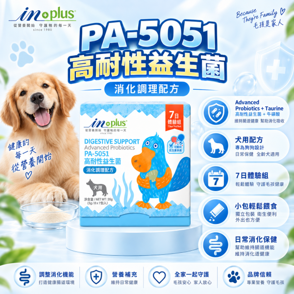 【IN-Plus】犬貓保健體驗組｜PA-5051益生菌・魚油・關節配方 IN PLUS 寵物保健品

狗狗體驗組

貓咪體驗組

狗狗魚油舒敏

狗狗關節保健 MSM

貓咪魚油保健品

貓咪牛磺酸補充

狗狗消化保健品

犬貓營養品推薦

寵物保健體驗包