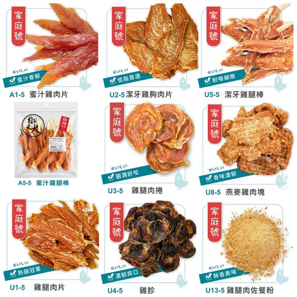 【御天犬 家庭號】 御天犬 量販包 大公克 裸包 零食 禦天犬寵物零食 家庭號 狗零食 大包零食 御天犬、御天犬家庭號、狗零食、寵物零食、犬用零食、雞肉乾、雞腿棒、雞胸條、牛筋條、豬耳乾、羊條、魚乾、海陸魔方、寵物零食大包裝、狗零食推薦