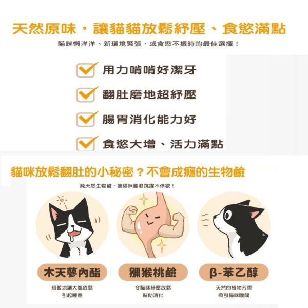 【汪喵星球】球乾貓草-頂級貓薄荷棒棒50ml潔牙棒-頂級木天蓼棒4支 汪喵星球乾貓草-頂級貓薄荷棒棒50ml
潔牙棒-頂級木天蓼棒4支