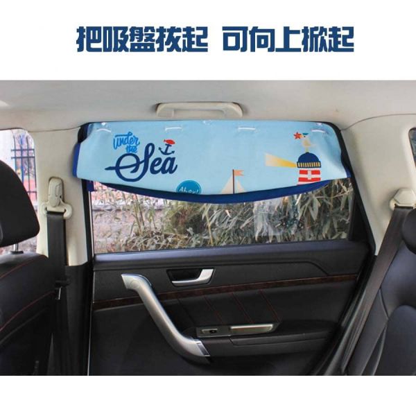 車用卡通吸盤式遮陽簾 
