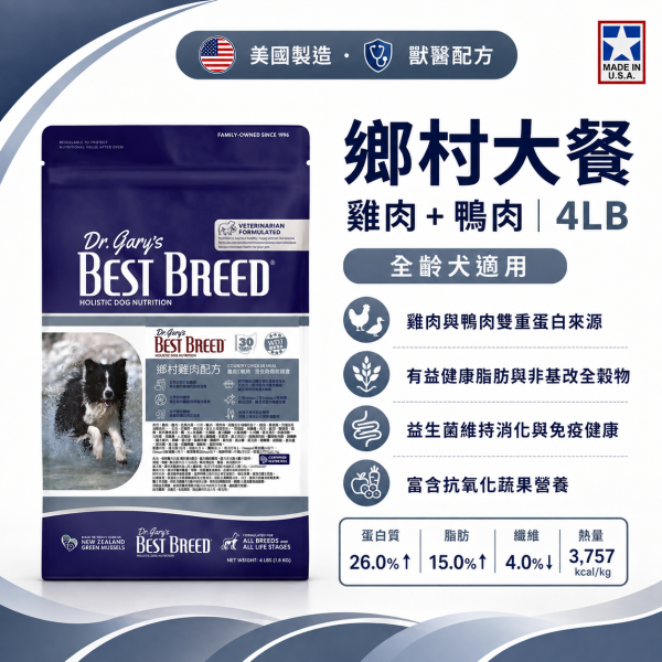 【Dr. Gary’s 格瑞醫生】犬糧4LB｜幼犬／成犬／熟齡犬／羊肉白身魚／雞肉鴨肉｜全犬種狗飼料 Dr.Gary’s犬糧、無穀犬糧推薦、美國天然犬糧、成犬主食飼料、熟齡犬低敏犬糧、幼犬吃什麼飼料好、海陸大餐狗飼料、全齡犬主糧推薦、AAFCO認證犬糧、狗狗換飼料推薦、Omega3犬糧、關節保健犬糧、毛孩主糧推薦