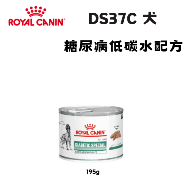 皇家 DS37C 犬糖尿病處方罐頭 195g｜低碳水 高蛋白 血糖管理 犬用處方濕食 犬糖尿病罐頭,
狗糖尿病 吃什麼,
DS37C 罐頭,
皇家糖尿病處方,
狗狗低碳水 濕食,
犬用血糖管理罐頭,
Royal Canin Diabetic,
狗糖尿病 處方濕食
