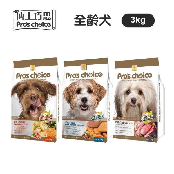 博士巧思 Pro’s Choice 無穀犬飼料 3KG  熟齡犬/鮭魚馬鈴薯/羊肉地瓜 1kg 天然犬糧 全齡犬飼料推薦 博士巧思狗飼料、博士巧思犬糧、Pro’s Choice 犬糧、無穀狗飼料推薦、熟齡犬飼料、低敏狗飼料、狗飼料鮭魚馬鈴薯、狗飼料羊肉地瓜、天然犬糧、3kg 狗飼料