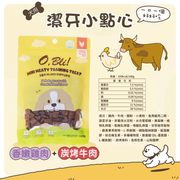【噢，比利O.Bill】 犬用潔牙點心 100g｜深海鮭魚起司・初戀莓果甜薯・香嫩雞肉炭燒牛肉｜狗潔牙棒 狗零食推薦 噢比利、O.Bill、噢比利潔牙點心、狗狗潔牙棒推薦、犬用潔牙點心、狗潔牙骨、狗口腔保健零食、深海鮭魚狗零食、雞肉狗零食、牛肉潔牙點心、狗潔牙點心