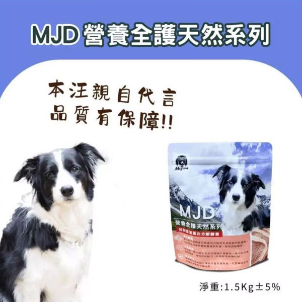 【原始叢林 WILD JUNGLE】 犬用飼料 1.5kg｜全齡犬主食 高蛋白低敏配方 MIT狗飼料 狗乾糧推薦 狗飼料推薦, 犬用飼料 1.5kg, 全齡犬狗糧, 低敏狗飼料, 高蛋白狗飼料, 台灣製狗飼料, 原始叢林狗糧, 狗乾糧主食, 天然狗飼料, 健康狗糧