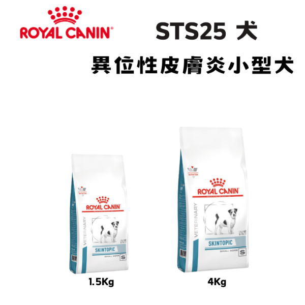 皇家 STS25 犬異位性皮膚炎處方乾糧 小型犬 1.5KG / 4KG｜Skintopic 皮膚屏障配方 Royal Canin STS25

Skintopic 小型犬

小型犬 異位性皮膚炎 飼料

狗皮膚炎 處方飼料

小型犬 皮膚過敏 乾糧

狗一直抓癢 吃什麼

皇家犬皮膚病處方

狗皮膚屏障 修復