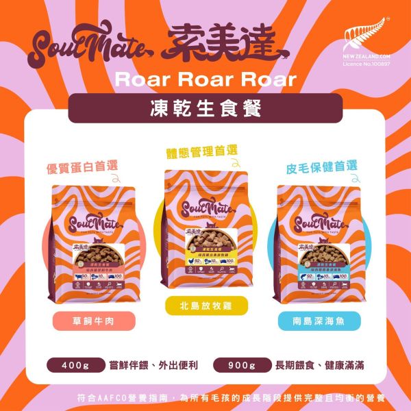 【索美達 Soulmate 】貓凍乾生食餐 20g｜深海魚/草飼牛肉/雞肉｜低溫烘焙 + 鮮食肉片｜高蛋白無添加 貓咪主食零食 貓凍乾生食餐

Soulmate 索美達

貓凍乾零食

貓咪主食推薦

貓咪高蛋白飼料

貓咪天然糧

貓咪無穀飼料

貓咪低溫烘焙糧

深海魚貓糧

草飼牛肉貓糧

雞肉凍乾貓糧

紐西蘭貓糧推薦