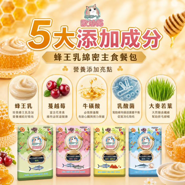 【歐姆貓 OMO】蜂王乳主食餐包60g｜貓主食濕食｜鮪魚・干貝・鱈魚卵・鮭魚 全齡貓 歐姆貓, OMO, 蜂王乳主食餐包, 貓主食餐包, 貓餐包, 貓濕食, 貓主食, 全齡貓主食, 鮪魚貓主食, 鮭魚貓餐包, 干貝貓餐包, 鱈魚卵貓餐包, 挑嘴貓主食, 貓咪補水餐包, 60g貓餐包