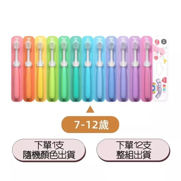 兒童月份牙刷 
