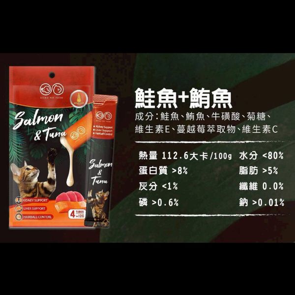 GOMO PET FOOD 台灣製 寵貓專用營養肉條 單入 機能肉泥 牛磺酸 蔓越莓 化毛配方 維生素E 貓零食 貓肉泥 貓肉泥

貓咪肉泥推薦

貓零食

高適口性貓零食

貓咪補水零食

化毛貓零食

泌尿道保健貓零食