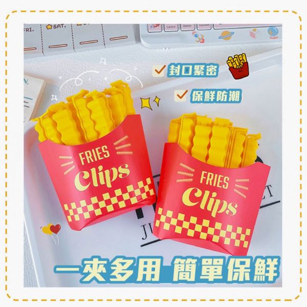 薯條造型封口夾 