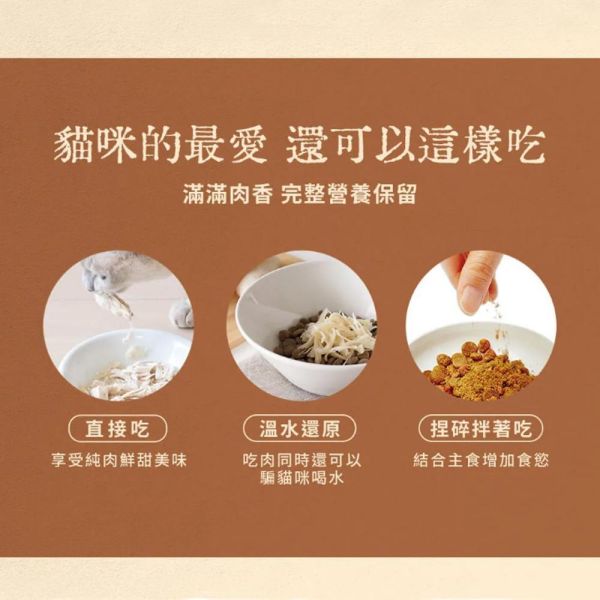 【奇啃 CHIKEN】天然原型凍乾零食｜白蝦仁15g／柳葉魚30g／骰子牛30g／鮭魚丁30g／雞柳條30g／雞胸丁30g｜犬貓凍乾零食 奇啃凍乾, CHIKEN 凍乾零食, 犬貓凍乾零食, 天然凍乾零食, 無添加寵物零食, 冷凍乾燥零食, 狗零食推薦, 貓零食推薦, 高蛋白零食, 凍乾雞肉, 凍乾鮭魚, 凍乾牛肉