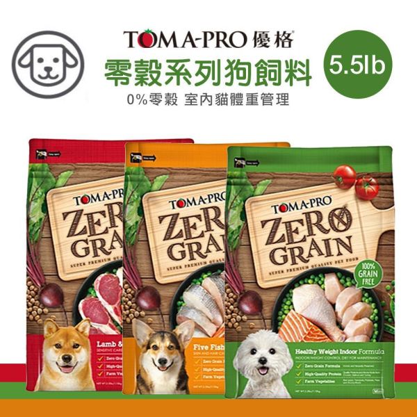 【TOMA-PRO優格】優格-無穀全齡犬5種魚  5.5磅 體重管理 敏感 護毛 優格狗飼料, TOMA-PRO, 無穀狗糧, 全齡犬飼料, 狗飼料推薦, 低敏狗糧, 狗飼料護毛, 體重管理狗飼料, 羊鮭狗糧, 深海魚狗飼料, 無穀全齡犬, 室內犬飼料, 狗飼料5.5磅