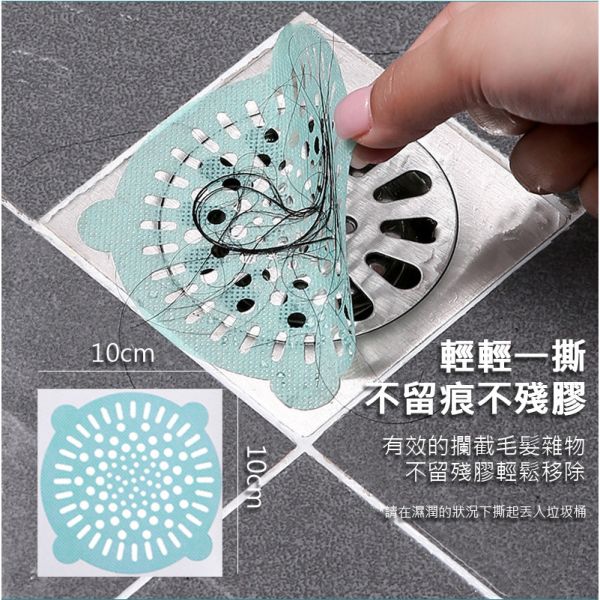 排水口地漏貼 