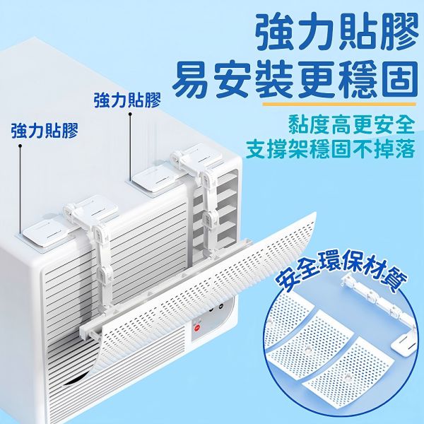 窗型冷氣擋風板 【四葉設計】 可調角度 冷氣擋風板 冷氣導風板 適用99%窗型冷氣 防直吹 安裝簡單 窗型冷氣擋風板,四葉冷氣導風板,可調角度擋風板,冷氣防直吹,窗型空調擋板,冷氣導風板,窗型防風檔板,空調柔風板,窗型冷氣防直吹